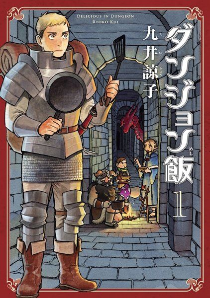 Delicious In Dungeon Manga