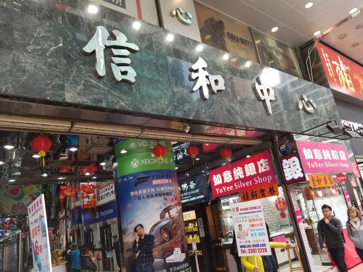 Hong Kong Sino Centre