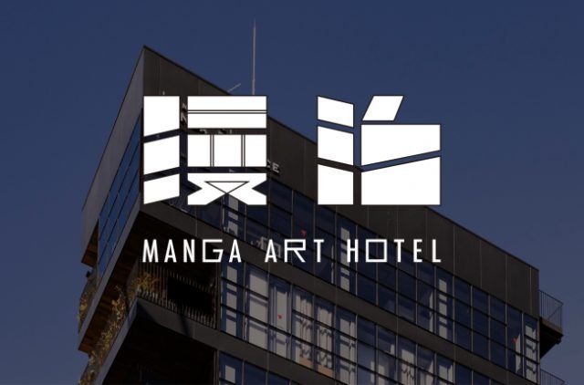 Manga Art Hotel 1