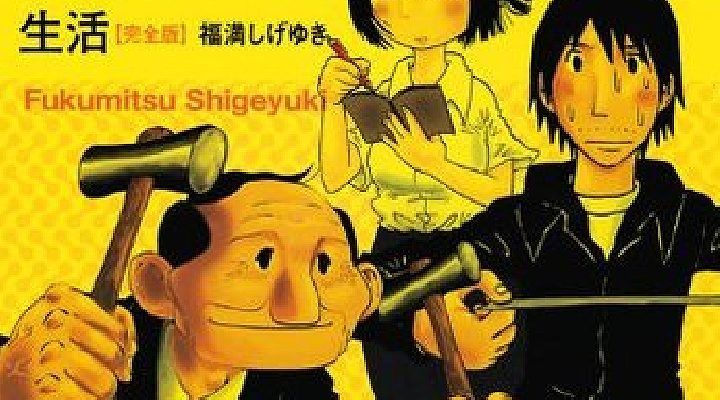 Seikatsu (Maniac Hero) manga by Shigeyuki Fukumitsu