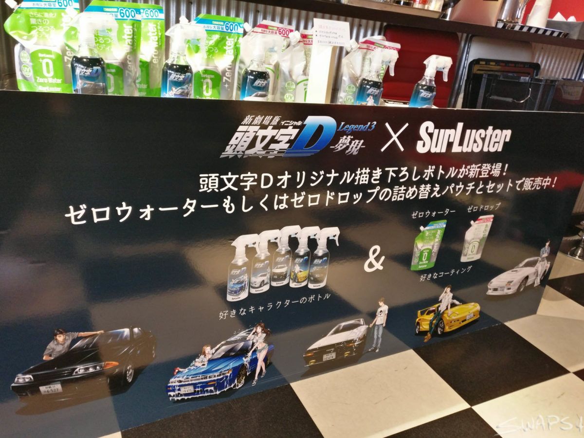 Initial D D'z Racing Cafe Garage 0034