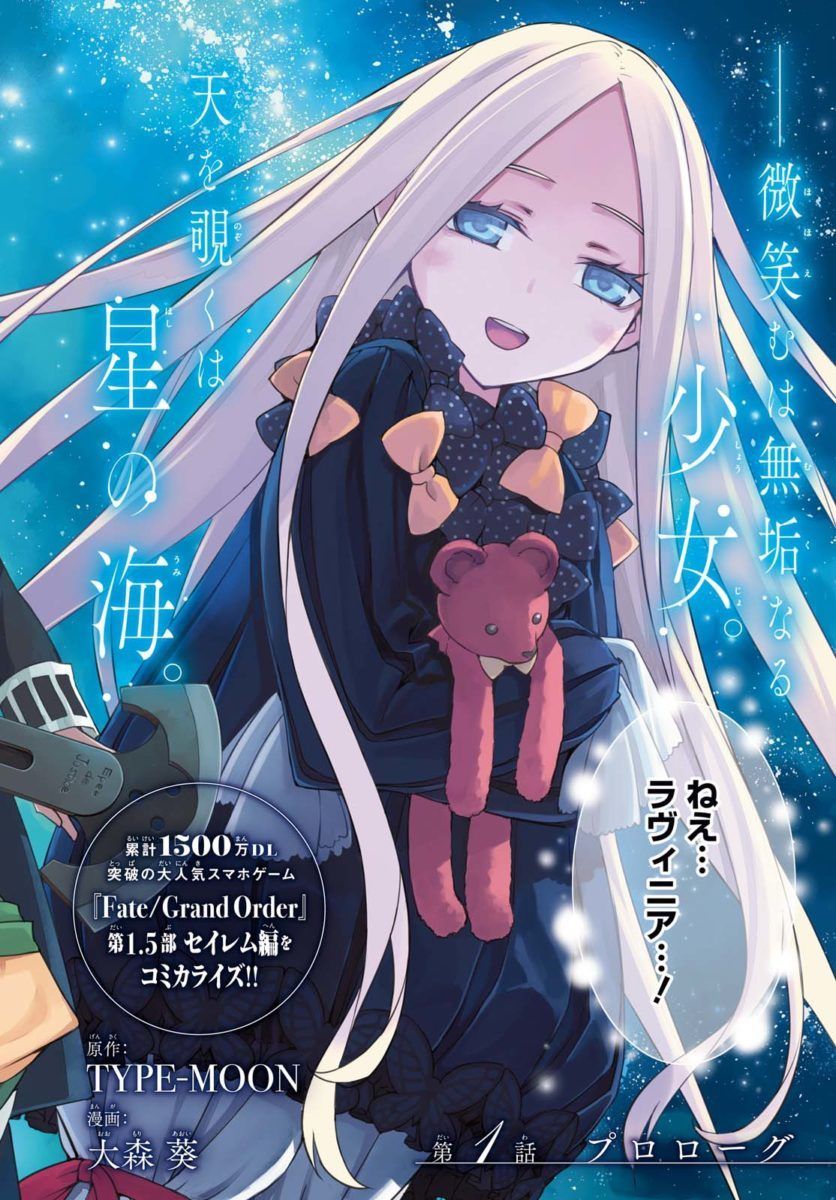 Manga Monthly Fate Epic Of Remnant