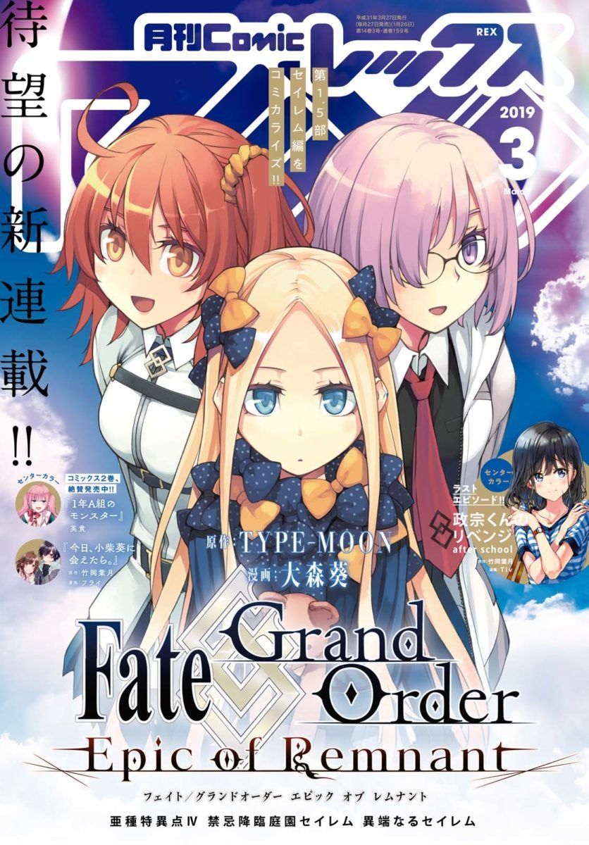 Manga Monthly February 2019 Cover Full