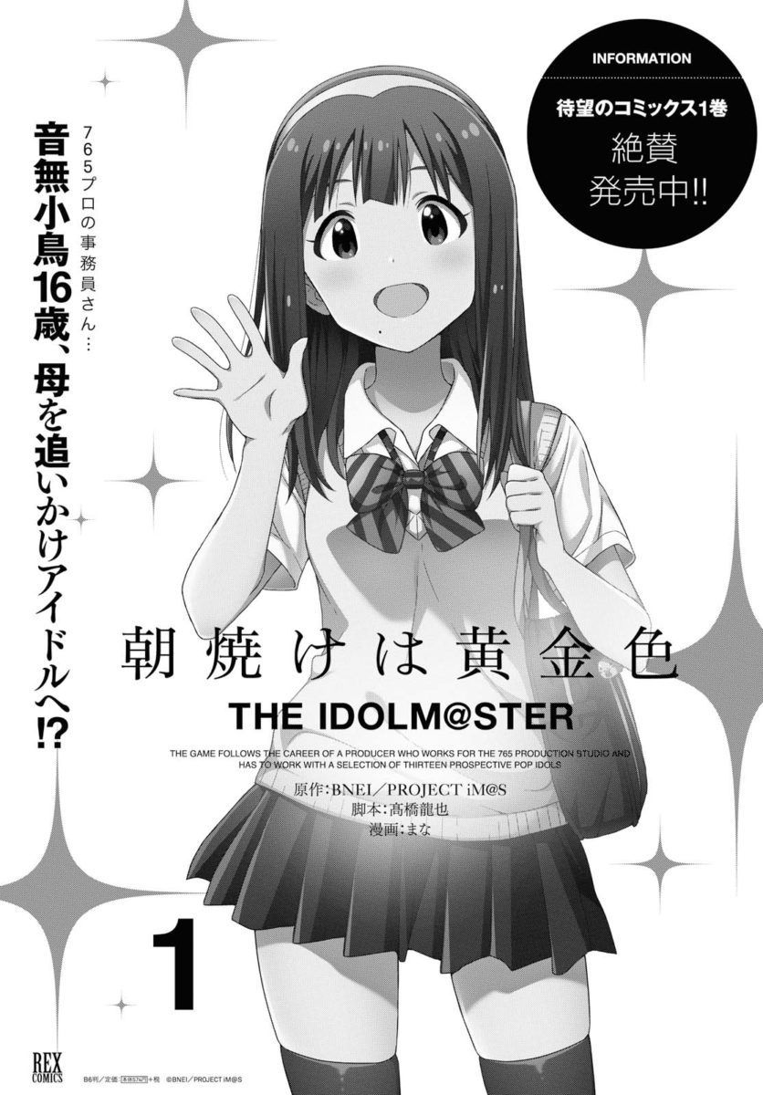 Manga Monthly The Idolmaster