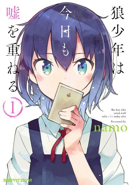 Ookami Shounen Manga Visual 01