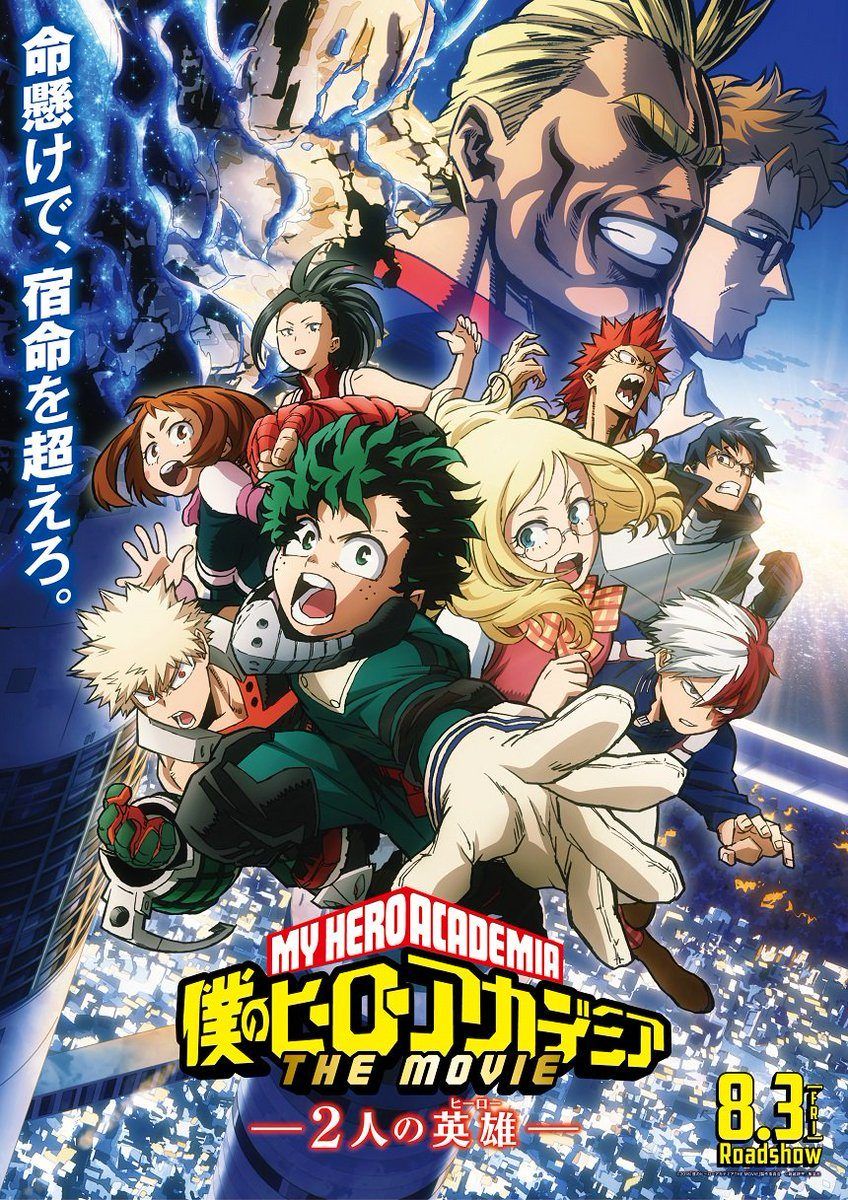 My Hero Academia Receives A Second Animated Film First Movie Film 0002