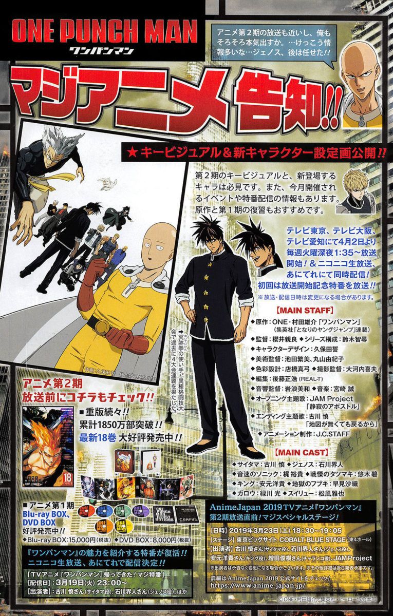 One Punch Man Season 2 Magazine Visual