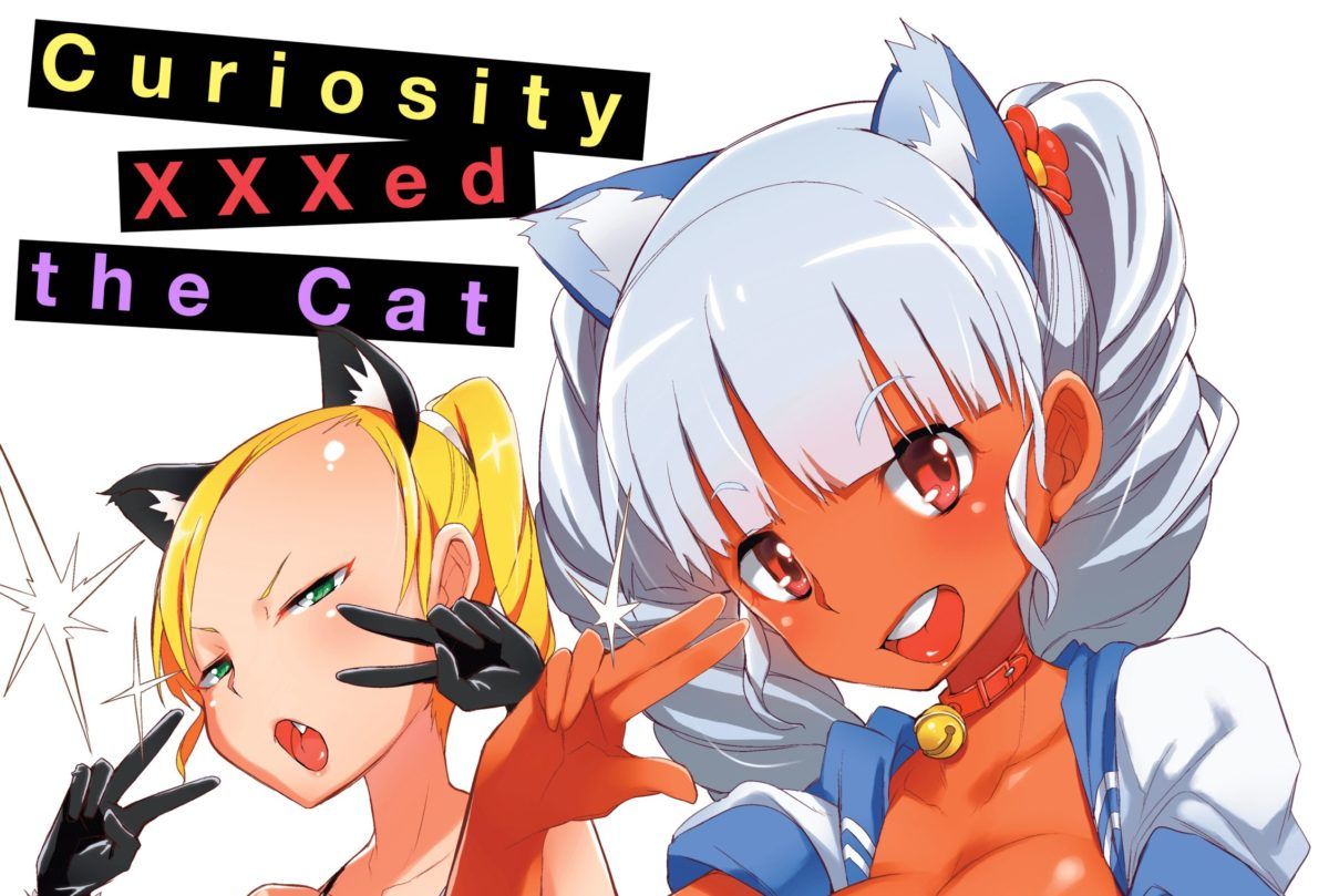 FAKKU Manga Review Curiosity XXXed The Cat 0005