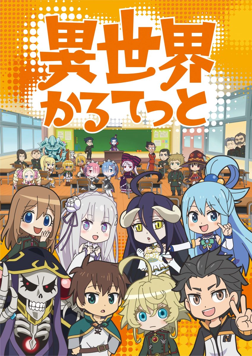 seiya isekai quartet