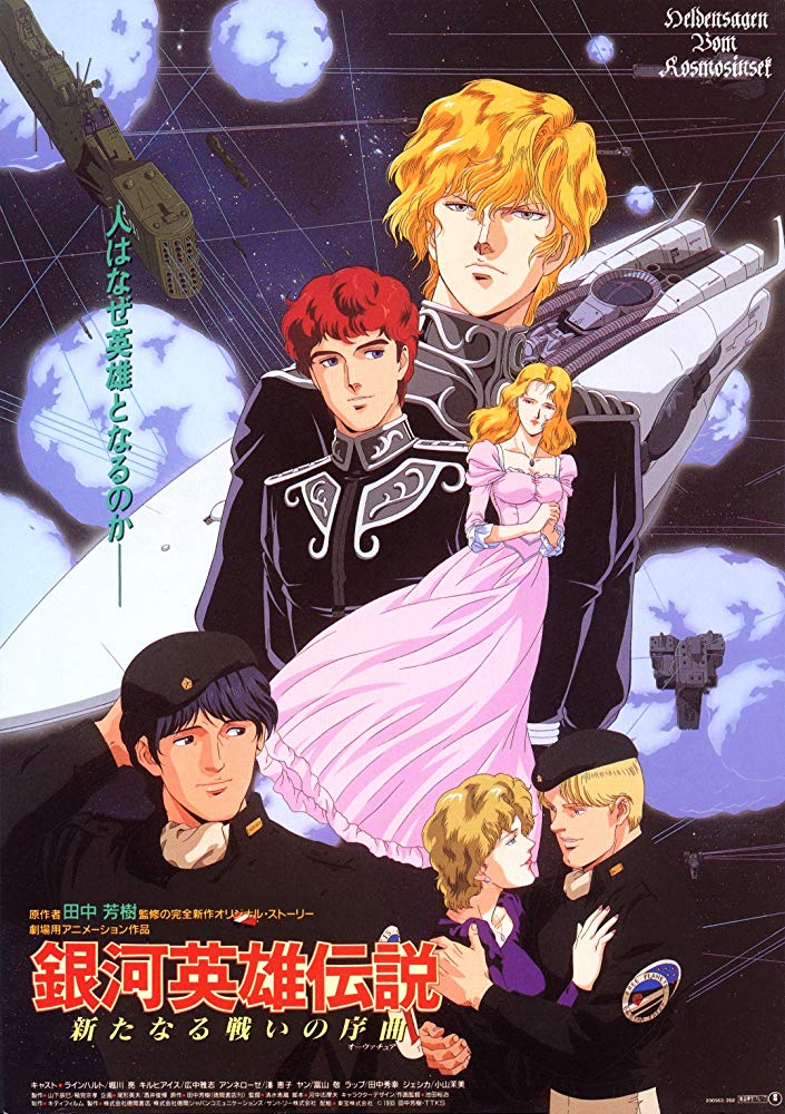 Legend of Galactic Heroes — A Beginner's Guide (Part 1) | J-List Blog