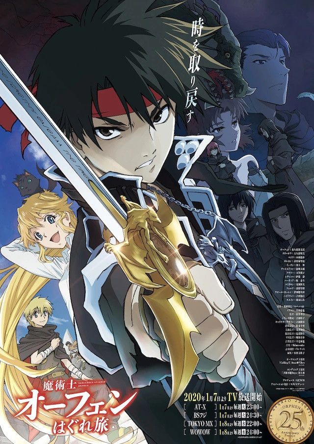 Orphen Tv Anime Poster