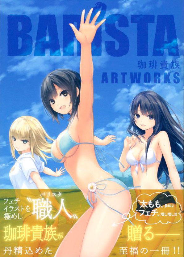 BARiSTA Artworks Coffee Kizoku Artworks 0001