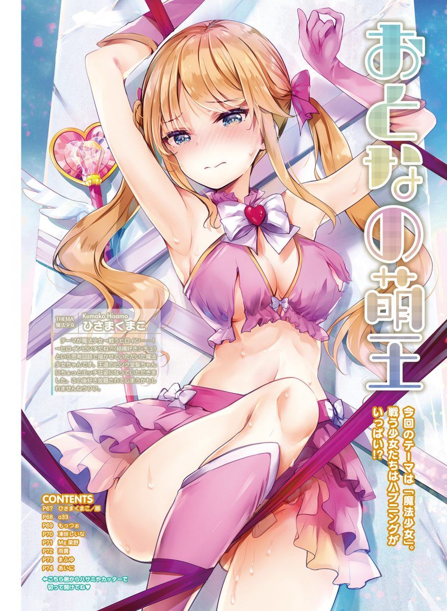 Dengeki Moeoh February 2020 Magazine 0052