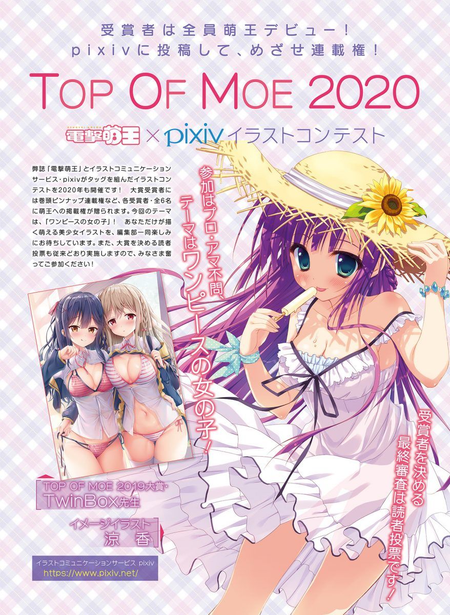 Dengeki Moeoh February 2020 Magazine 0060