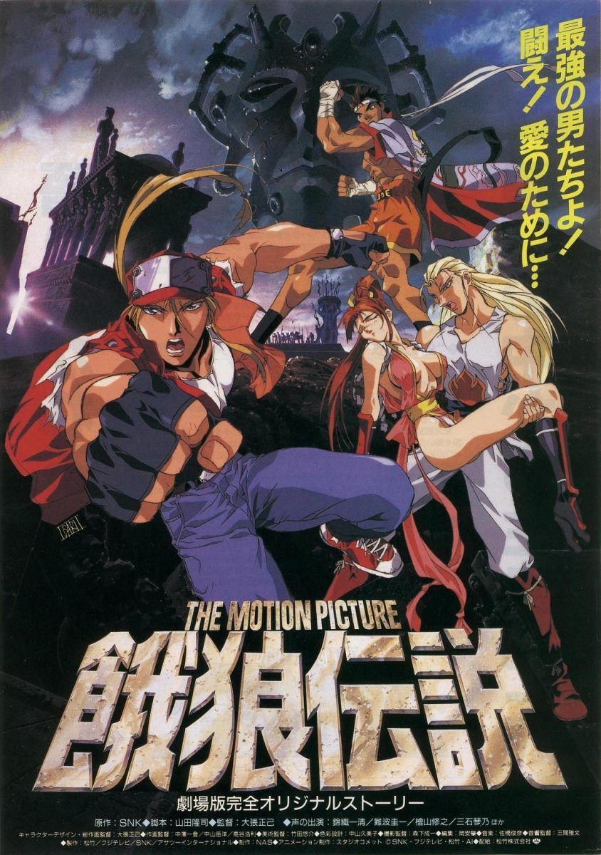Fatal Fury Movie Poster
