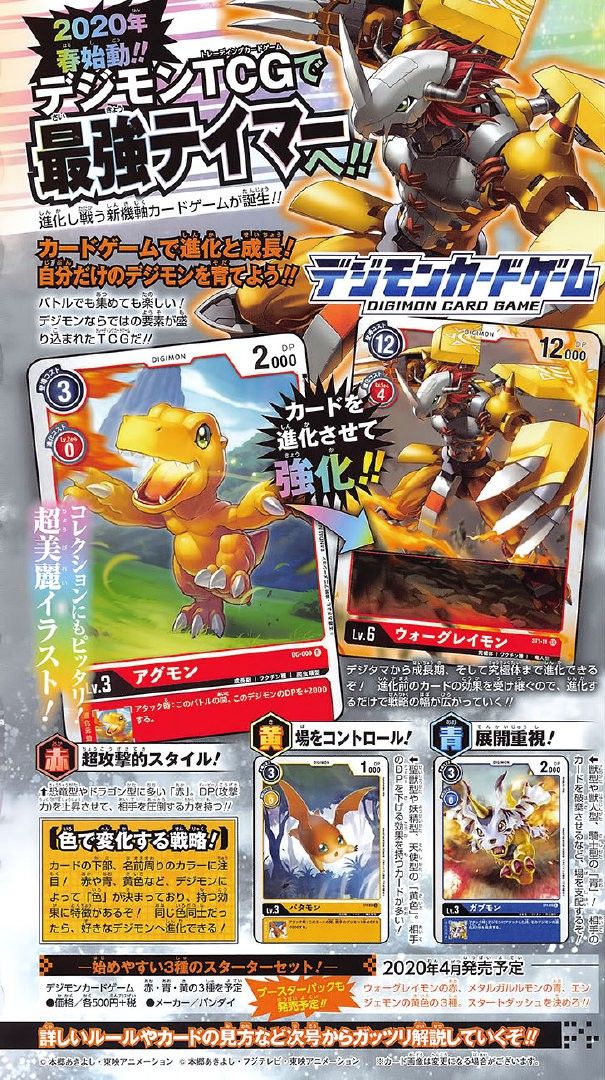 Digimon Card Game VJump Scan
