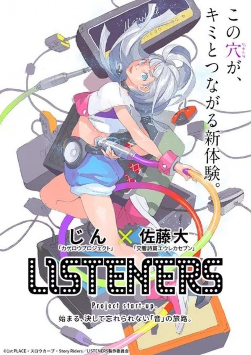 Listeners Anime Poster