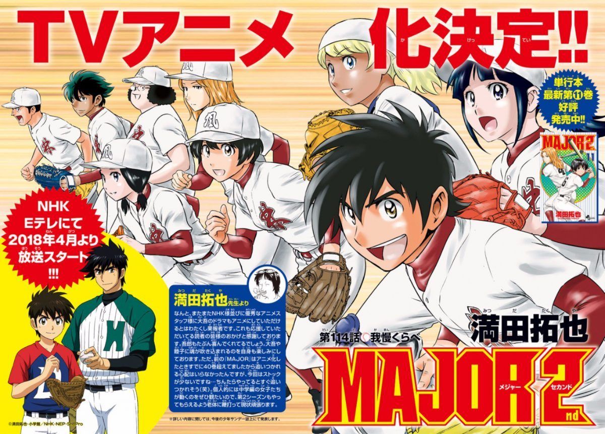 Major 2nd Manga Spread