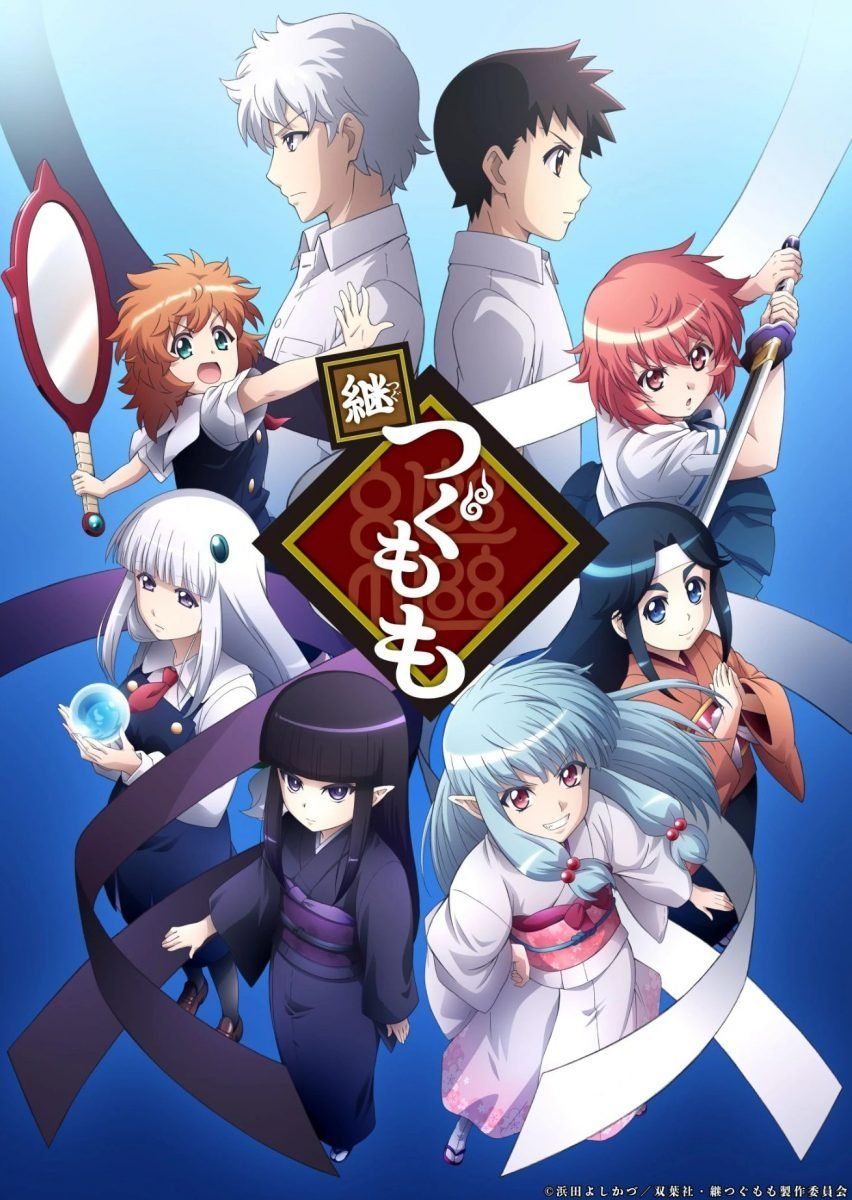 Tsugumomo Season 2 Poster