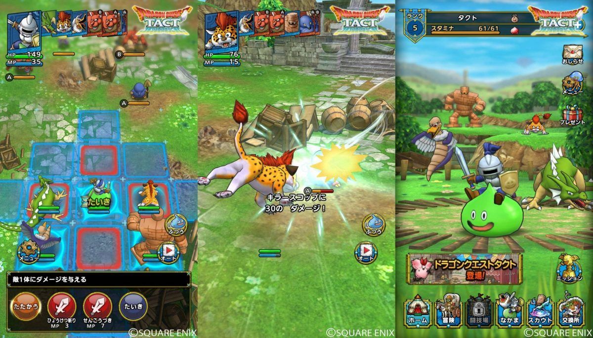 Dragon Quest Tact Screenshots Scaled
