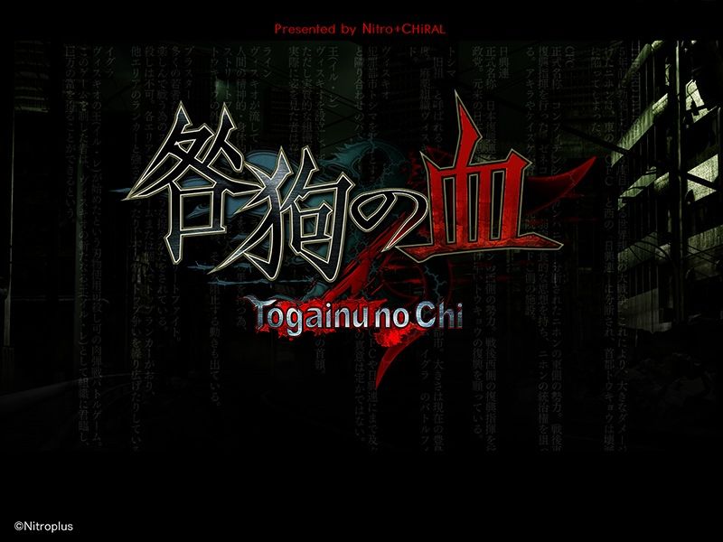 Togainu No Chi Title Image