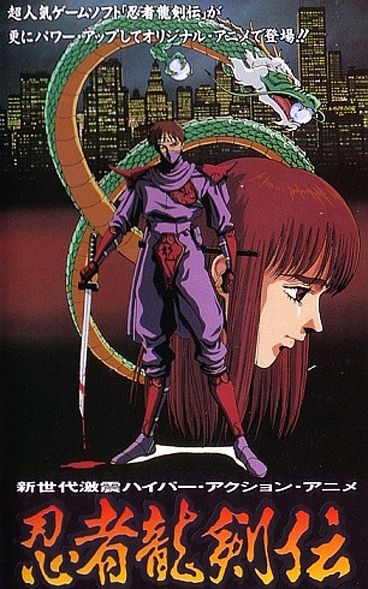 Ninja Gaiden OVA Cover