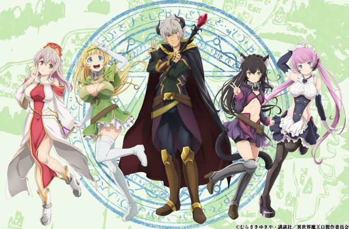 How Not To Summon Demon Lord Sequel Announcement