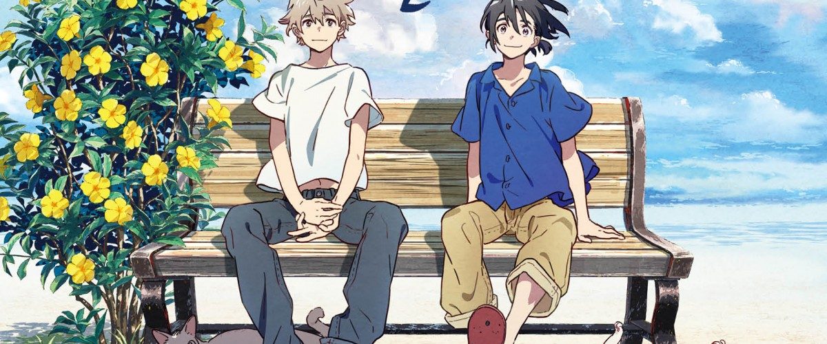 L'étranger de la Plage BL Film to be Released This Summer – J-List Blog