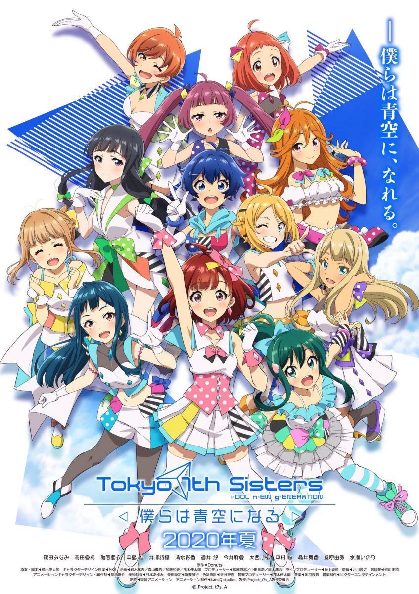 Tokyo 7th Sisters Movie Poster