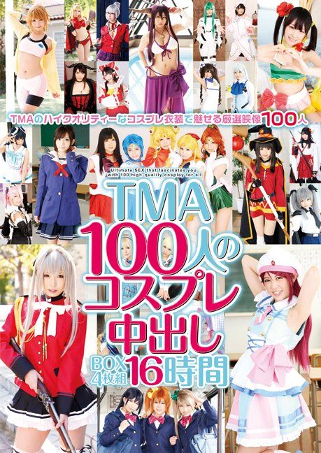 TMA Cosplay Nakadashi 100 Girls 16 Hours