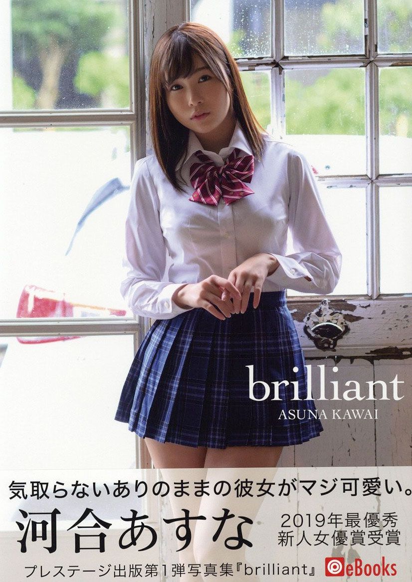 Asuna Kawai Photobook Cover