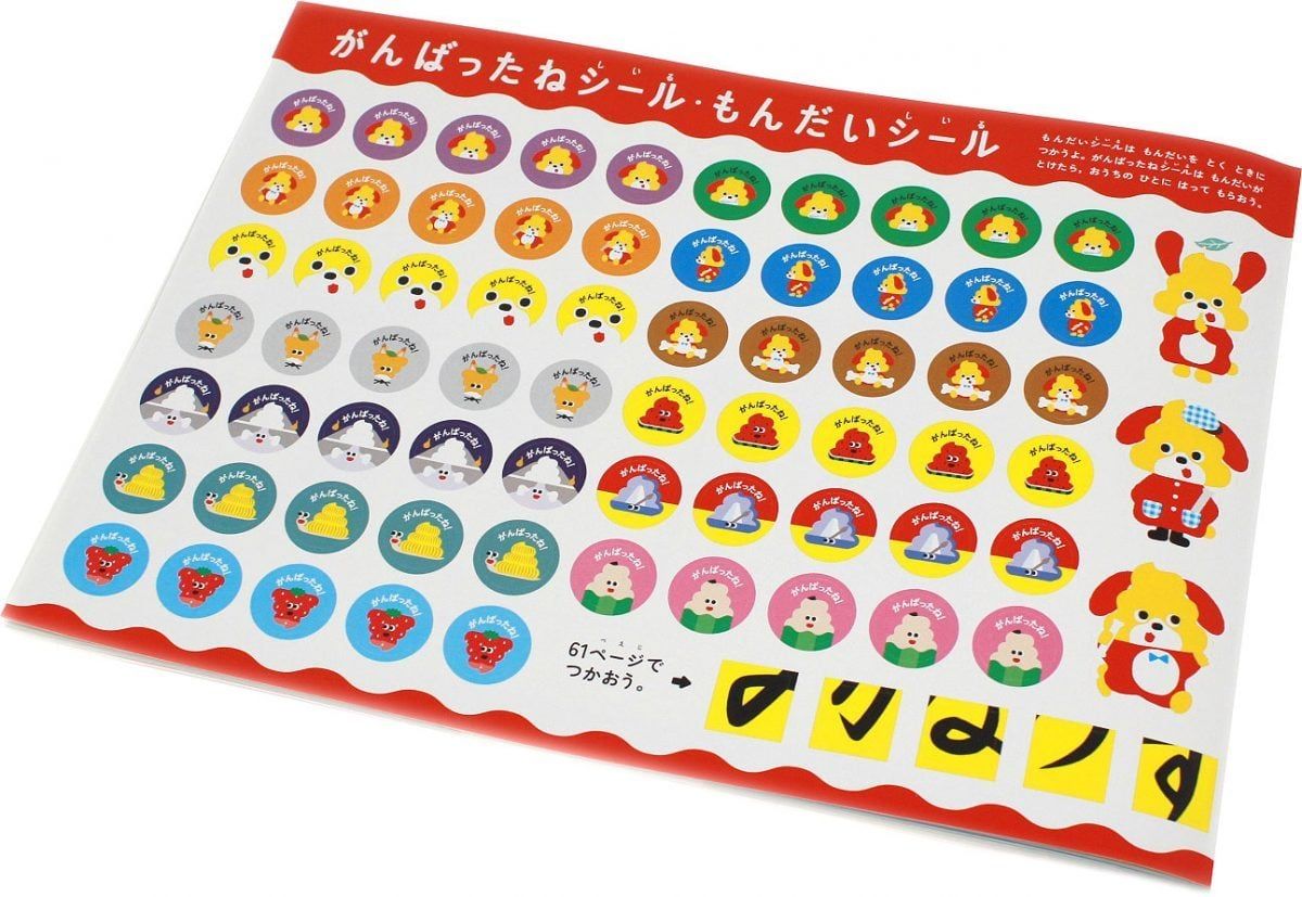 Give Your Self A Sticker When You Learn Your Lessos!