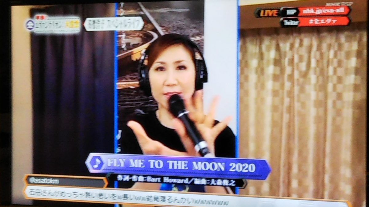 Yoko Takahashi Fly Me To The Moon