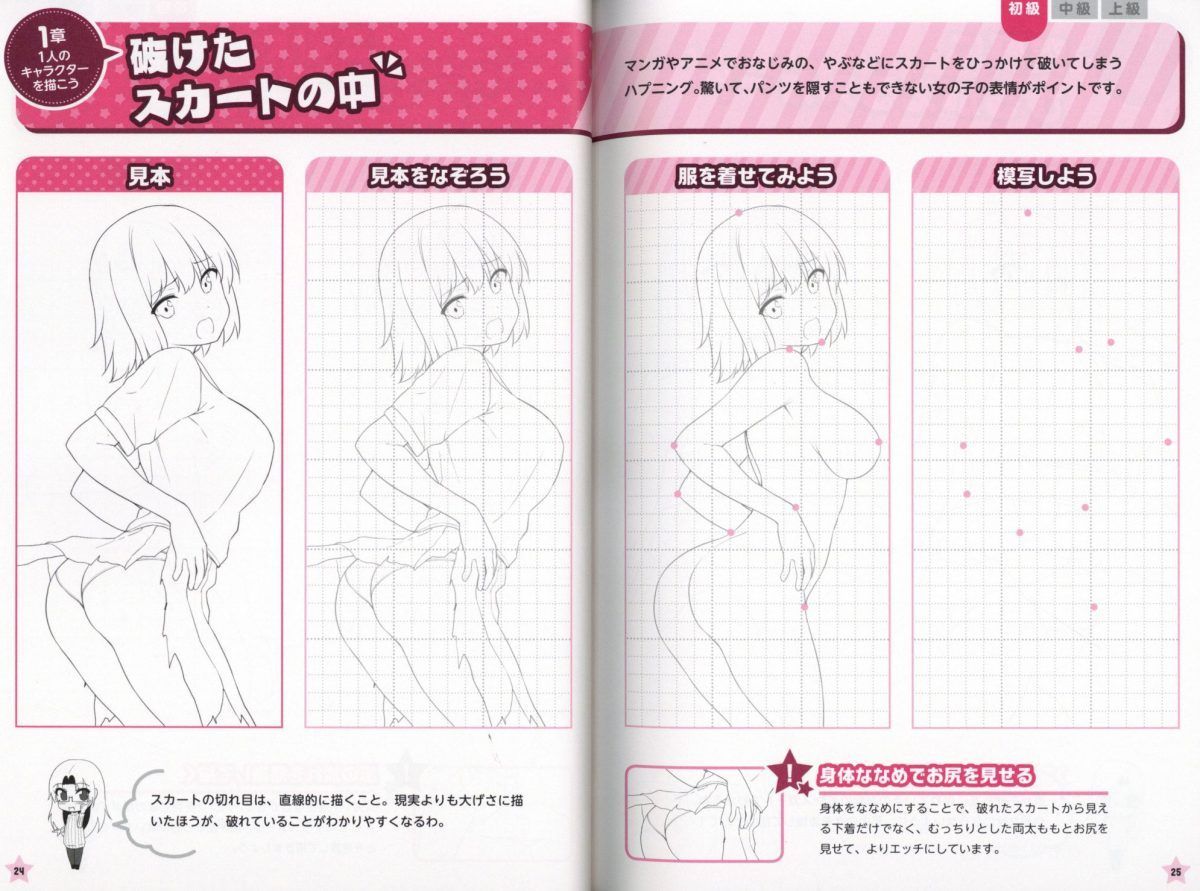 Learn To Draw Hentai Situations