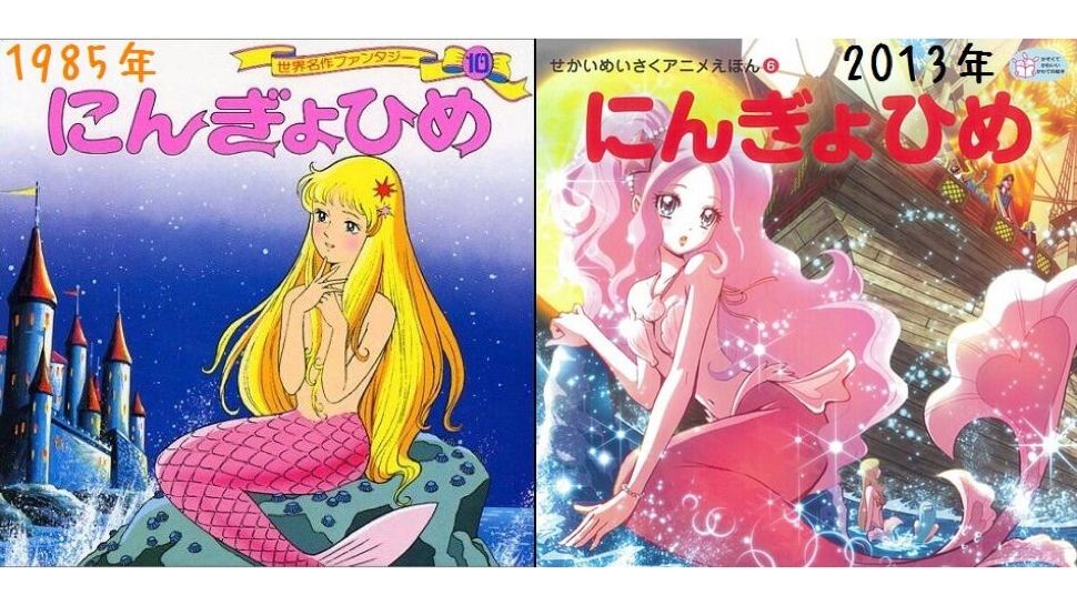 The Little Mermaid In Anime