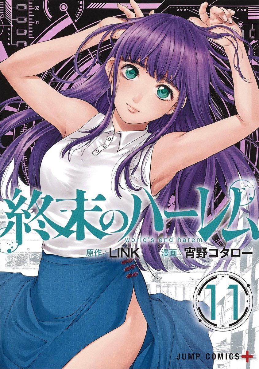World's End Harem Manga 11