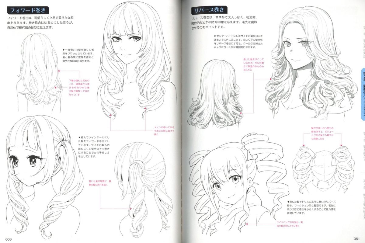 Become a Better Artist With 'How to Draw Hair' Book | J-List Blog