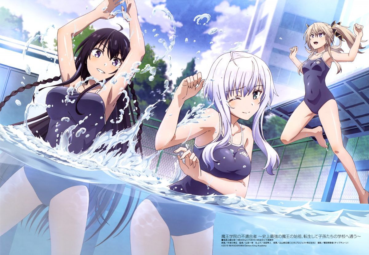 Megami Magazine October 2020 Anime Posters The Misfit Of Demon King Academy