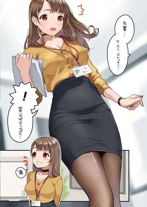 Office Love Official Lady Tribute Illustrations 0002