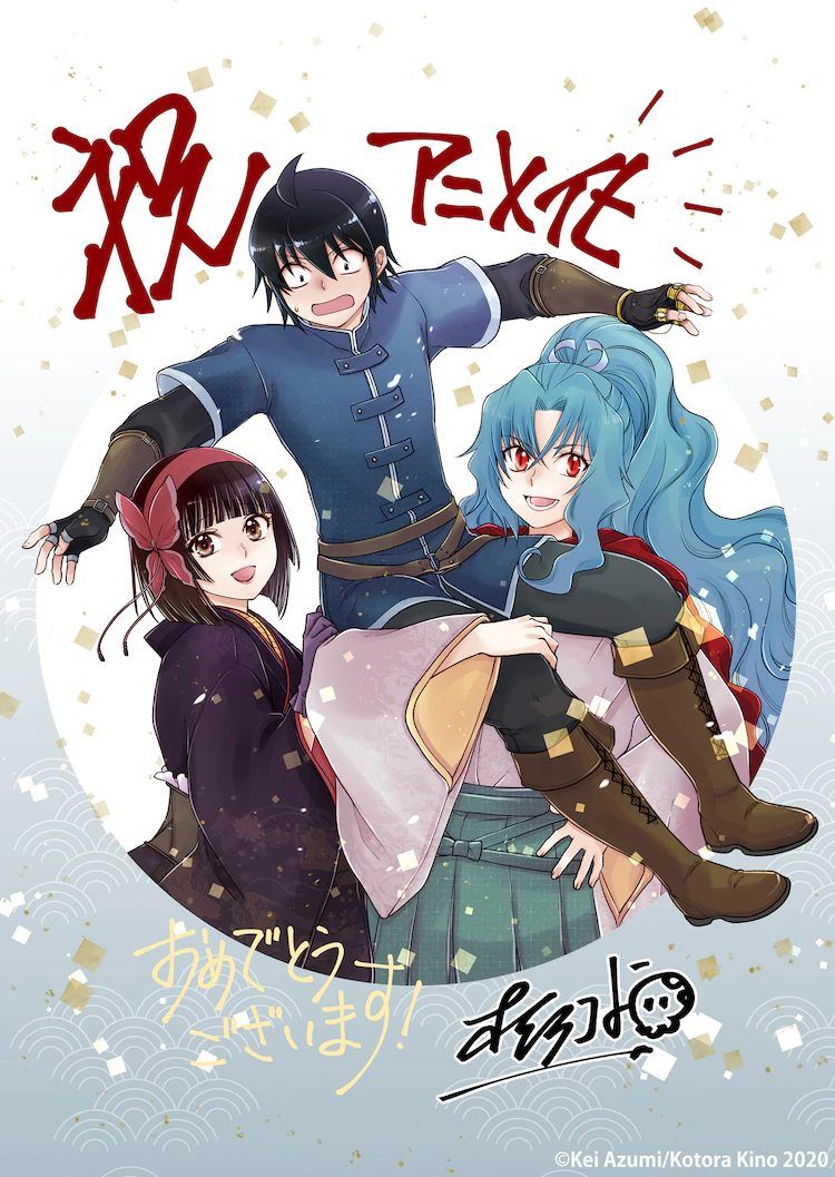 TSUKIMICHI Moonlit Fantasy Manga Art
