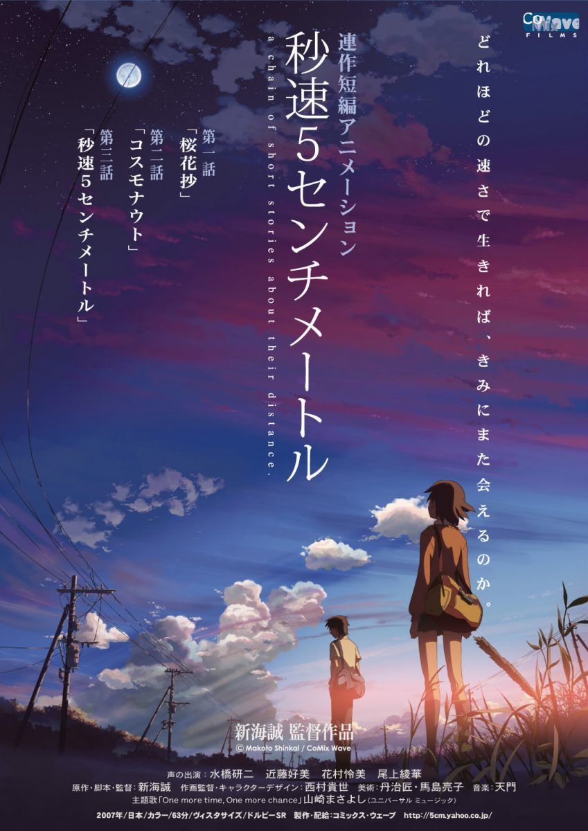 5 Centimeters OVA Poster