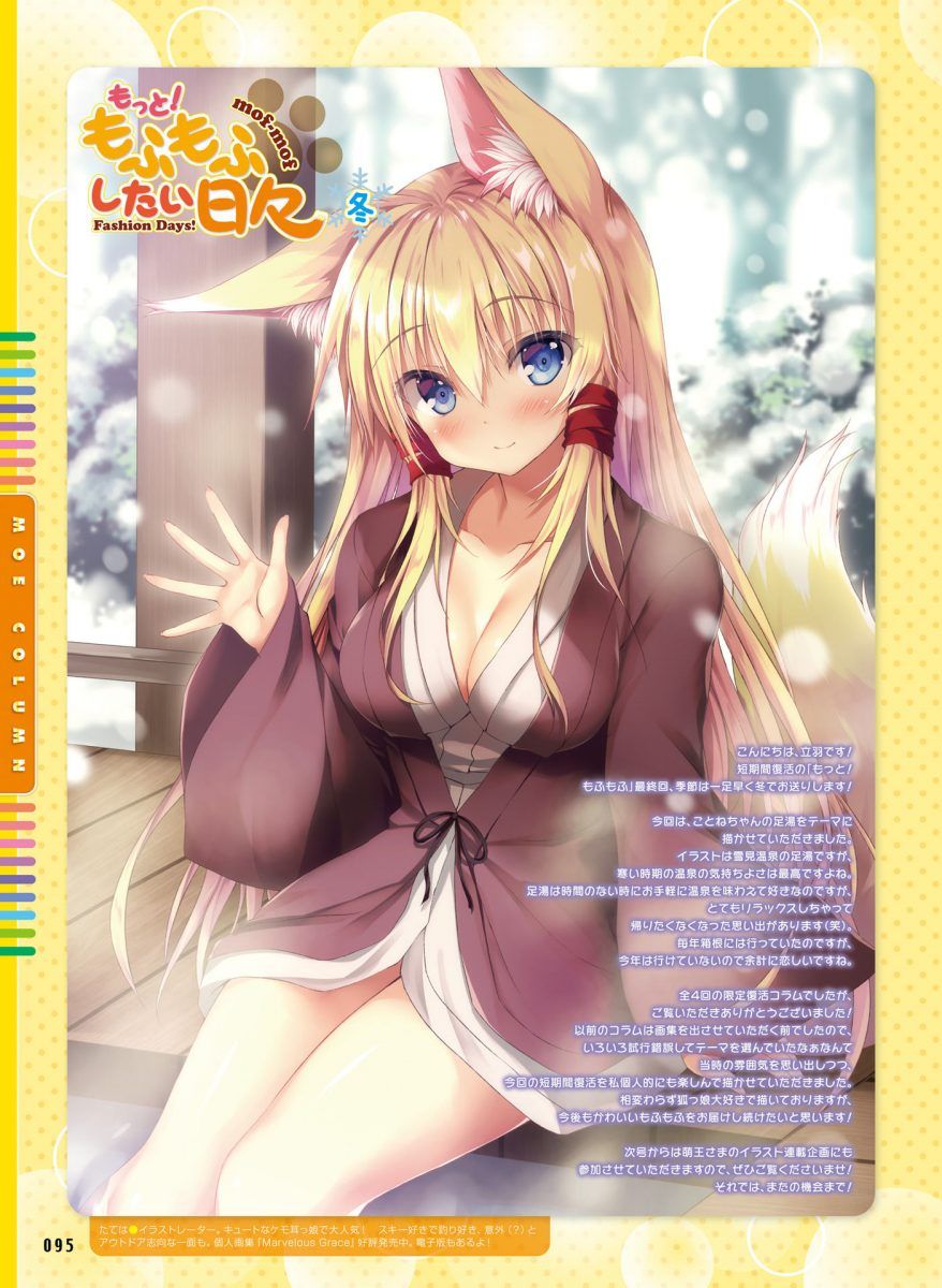 Dengeki Moeoh December 2020 Issue 0085