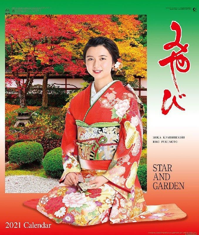 Aa 1112 46455 Geh Screencap Miyabi Kimono Stars And Gardens 2021 Calendar Calendar 1
