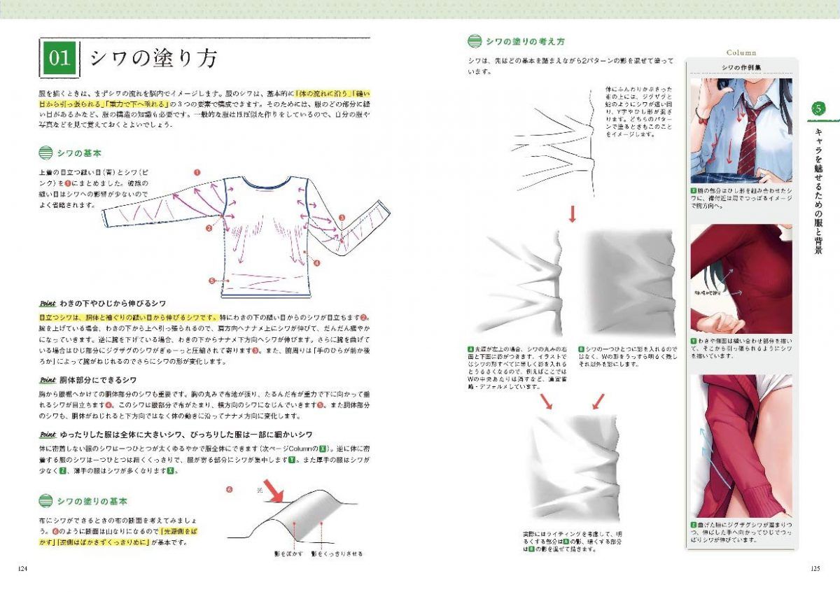 Mignon Teaches How To Paint Skin Tones Mignon Ga Shikkari Oshieru Hadanuri No Hiketsu 0009