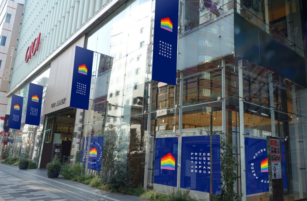 Tokyo Pride House