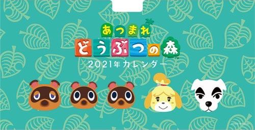 Animal Crossing 2021 Anime Desktop Calendar 0006