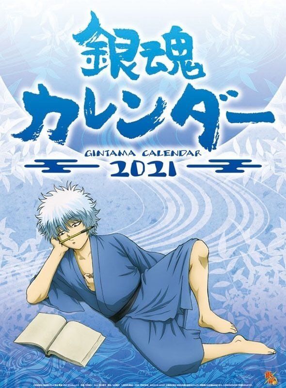 Gintama 2021 Anime Calendar