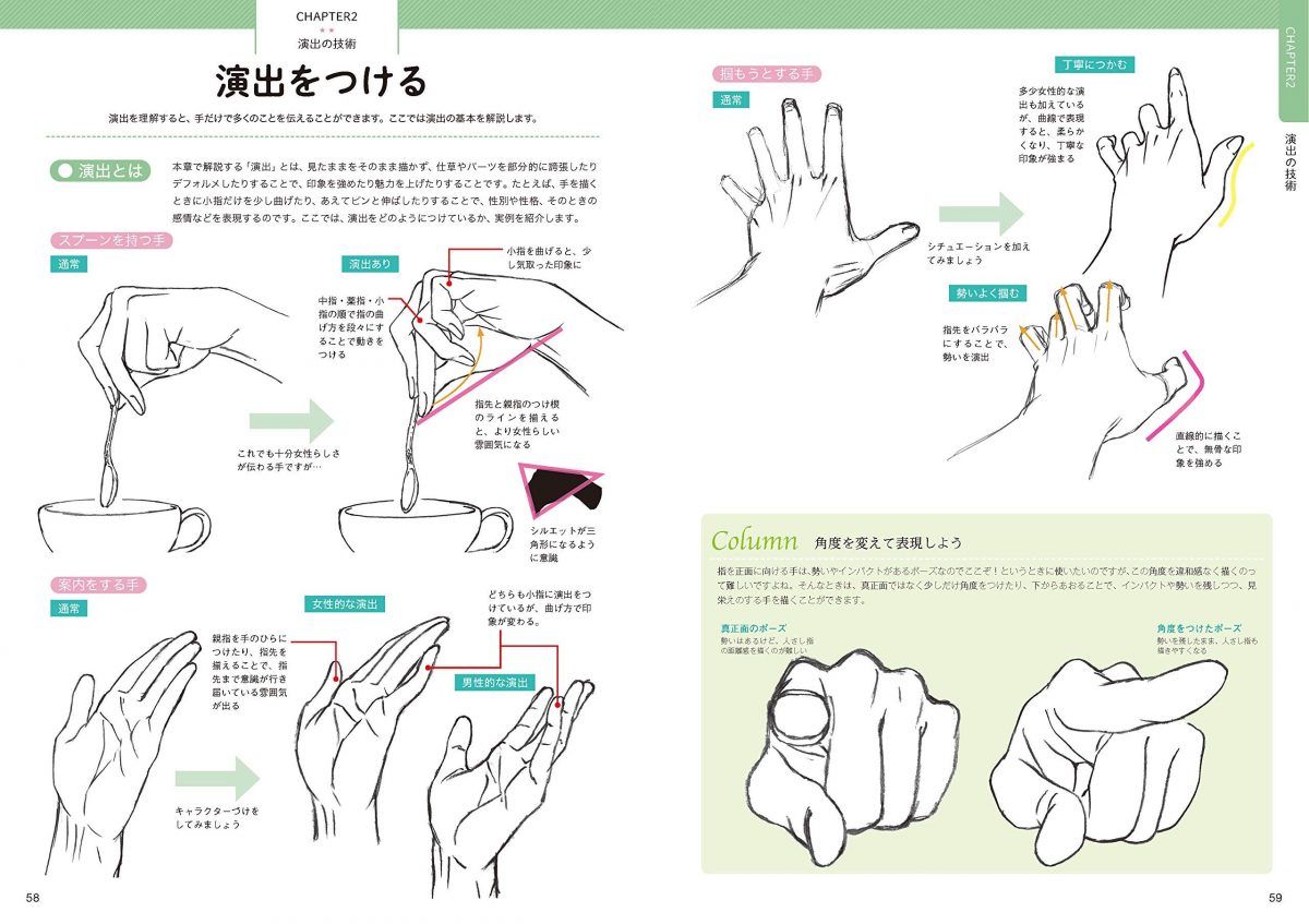 How To Draw Hands Presented By Takahiro Kagami 0004