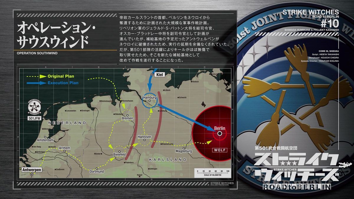 Strike Witches Road To Berlin Episode 10 Eye Catch 1