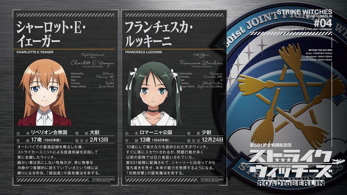 Strike Witches Road To Berlin Episode 4 Eye Catch 1